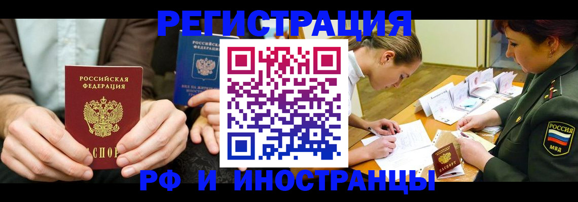 прописка паспорт в Новомосковске
