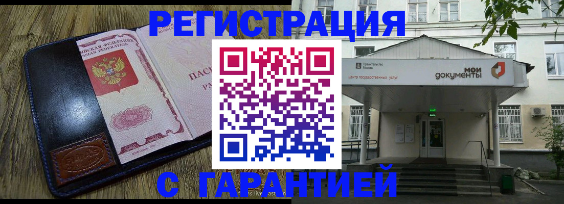 временная регистрация для всех в Новомосковске