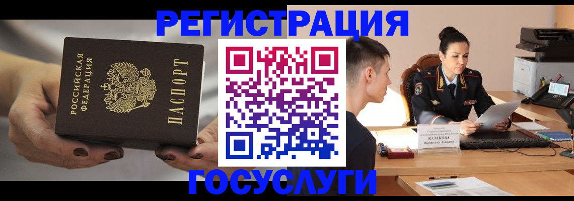 прописка иностранных граждан в Новомосковске
