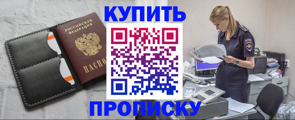прописка гарантия в Новомосковске