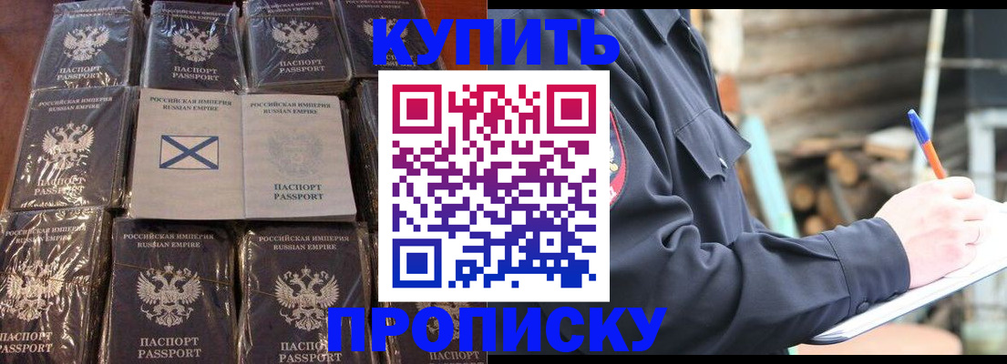 временная регистрация адрес в Новомосковске